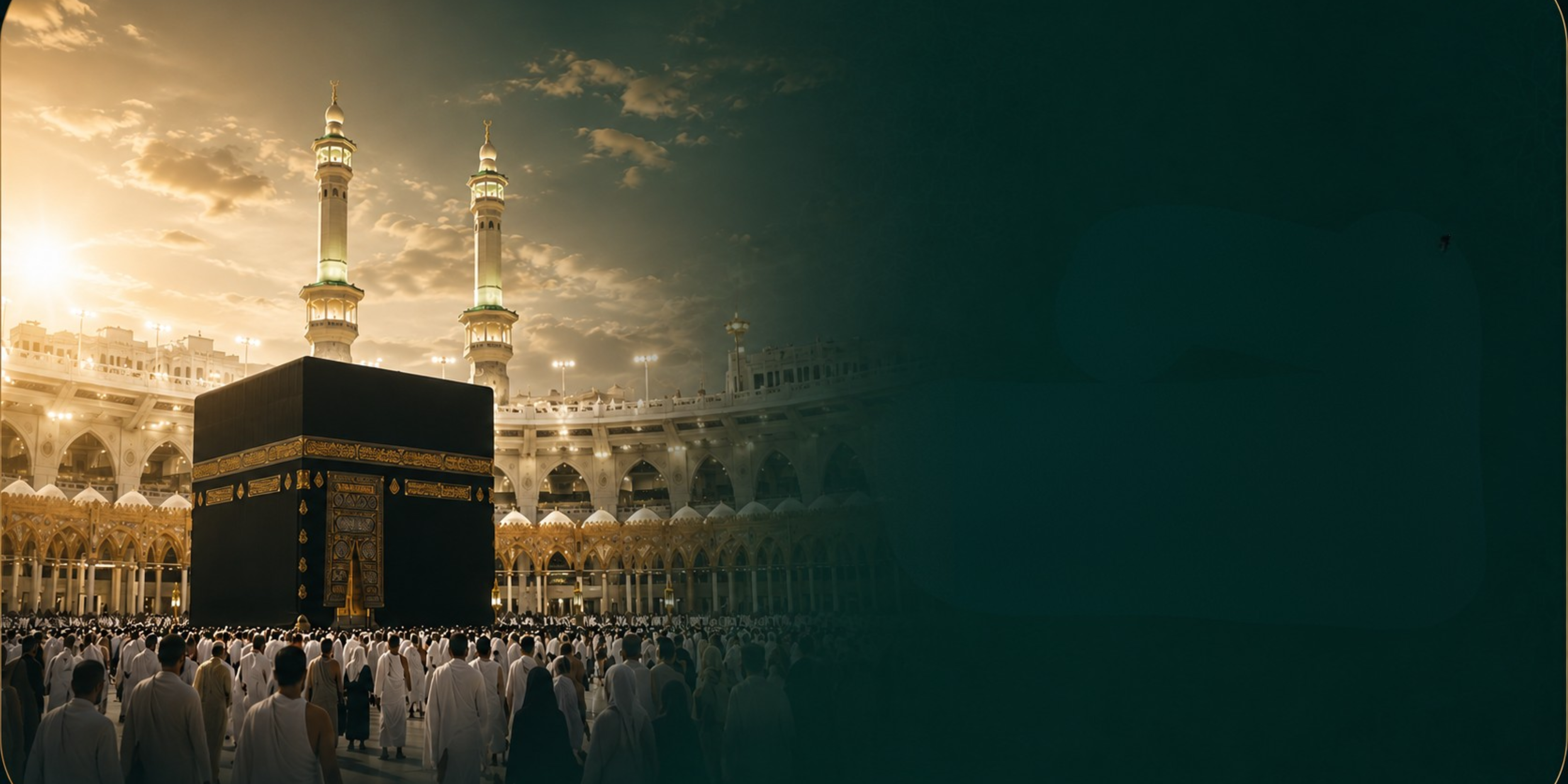 الكعبة المشرفة